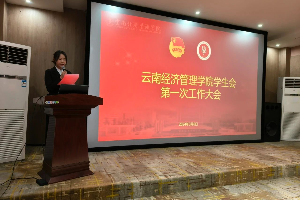 笃定目标 砥砺前行”校学生会召开2024年第一次工作大会 第 1 张 笃定目标 砥砺前行”校学生会召开2024年第一次工作大会 第 1 张