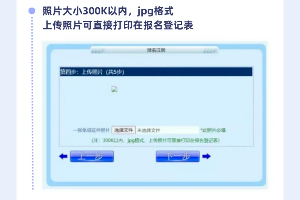 正在报名！西部计划来了！ 第 8 张