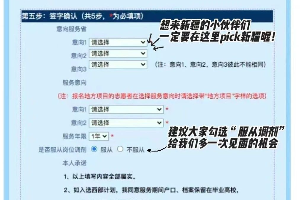 西部计划“拍了拍”你，大美新疆向你抛出橄榄枝!|招募季 第 3 张