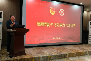 笃定目标 砥砺前行”校学生会召开2024年第一次工作大会 第 3 张 笃定目标 砥砺前行”校学生会召开2024年第一次工作大会 第 3 张