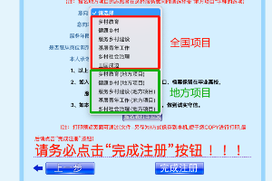 你的疑惑，我们来解答！西部计划Q&A全攻略（上）丨招募季