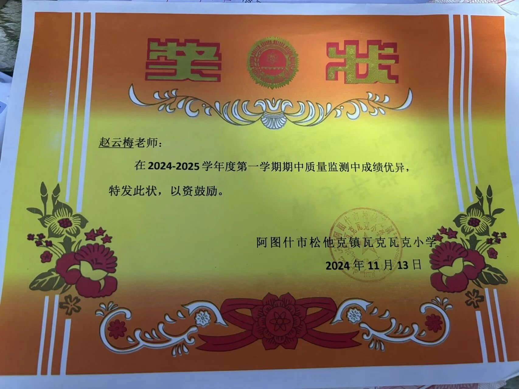 山海无阻，我与西部相约——赵云梅 第 3 张