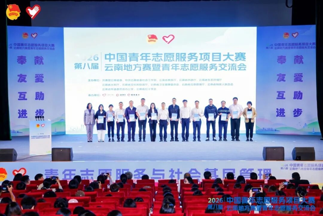 以志愿赴初心 以实干绽芳华！我校在第八届中国青年志愿服务项目大赛斩获省级多项荣誉 第 1 张