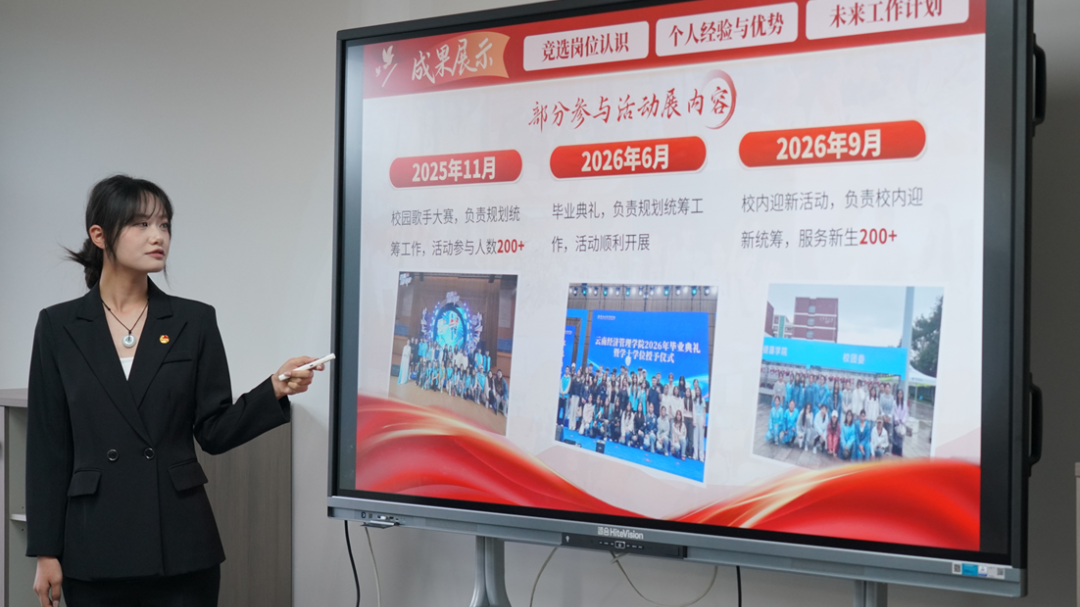 竞聘扬帆展风采 笃行实干启新程——云南经济管理学院团委开展团属学生组织、校学生会主要学生骨干选拔工作 第 1 张 竞聘扬帆展风采 笃行实干启新程——云南经济管理学院团委开展团属学生组织、校学生会主要学生骨干选拔工作 第 1 张