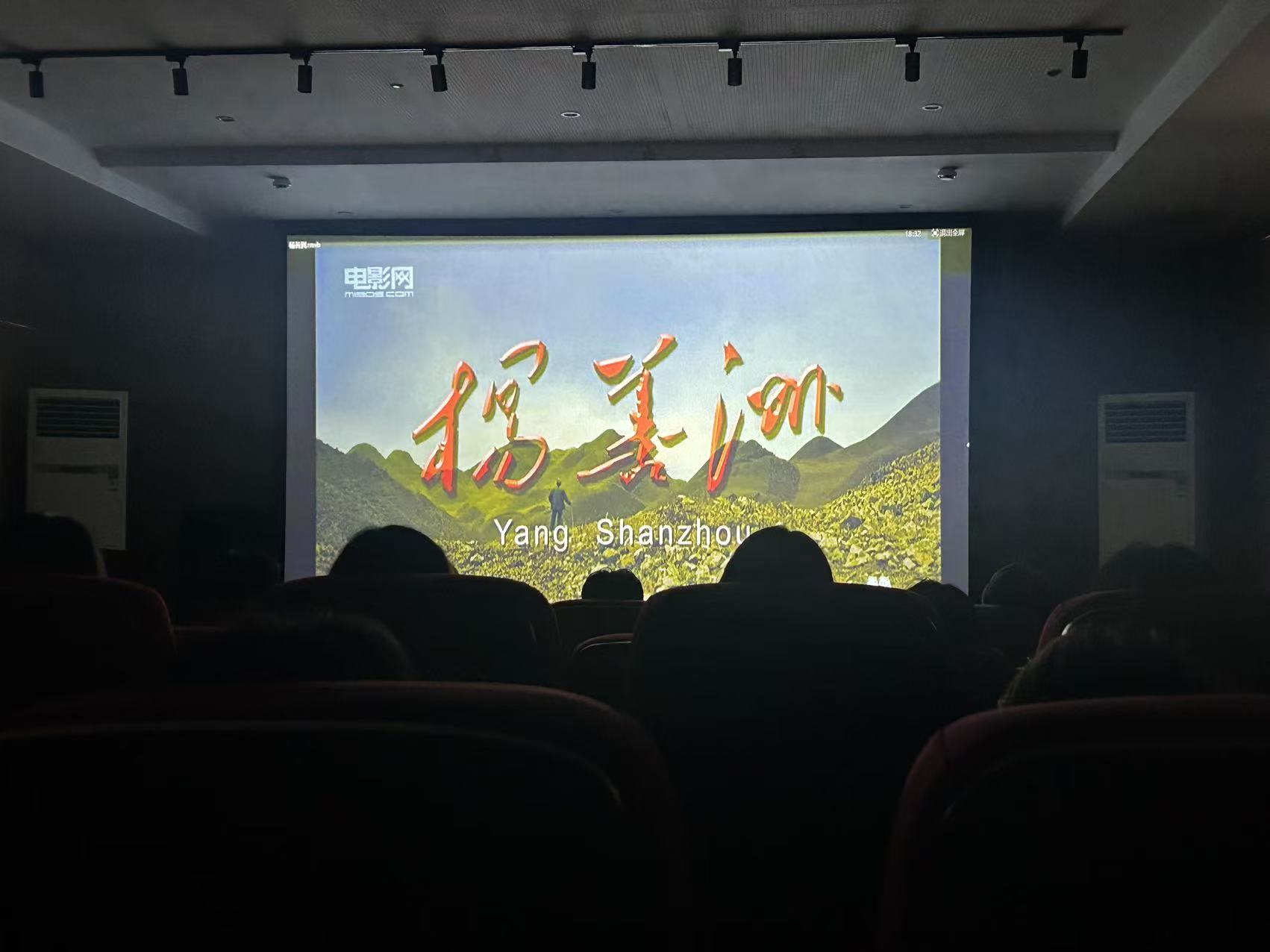 传承榜样精神 凝聚奋进力量——我校组织学生骨干代表集中观看红色教育影片《杨善洲》 第 1 张